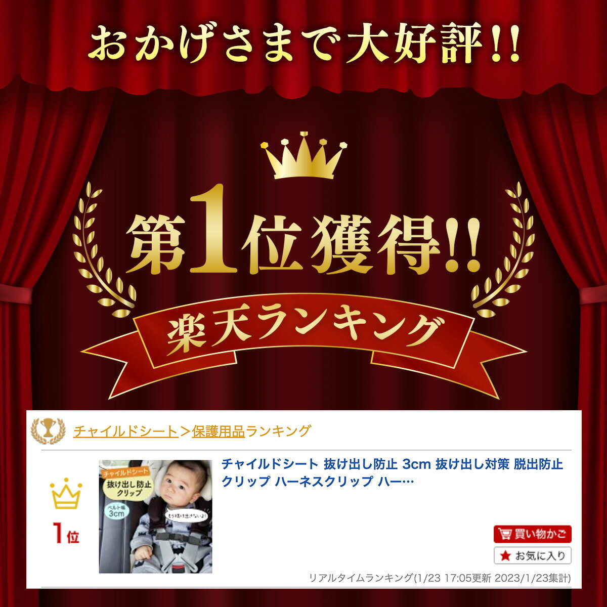 ＼楽天1位／ チャイルドシート 抜け出し防止 3cm 抜け出し対策 脱出防止 クリップ ハーネスクリップ ハーネスベルト ベビーシート 車 自転車 安全 ドライブ 安全対策 子供 こども キッズ 赤ちゃん ベビー 事故防止 送料無料 2