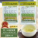 不二の昆布茶 スティック 2袋セット 2g×11包 不二食品 道南産真昆布使用 顆粒 こぶ茶 コブチャ 昆布茶 梅こぶ茶 こんぶちゃ 送料無料