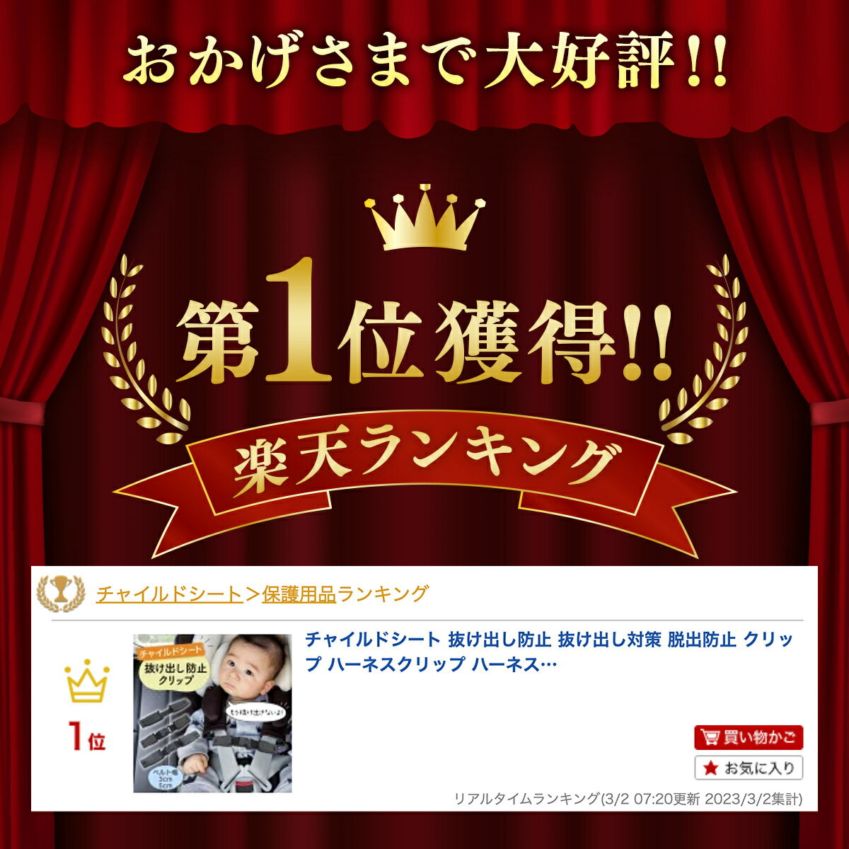 ＼楽天1位／ チャイルドシート 抜け出し防止 抜け出し対策 脱出防止 クリップ ハーネスクリップ ハーネスベルト ベビーシート 抜け出し 防止 車 自転車 安全 ドライブ 安全対策 子供 こども キッズ 赤ちゃん ベビー 事故防止 送料無料 2