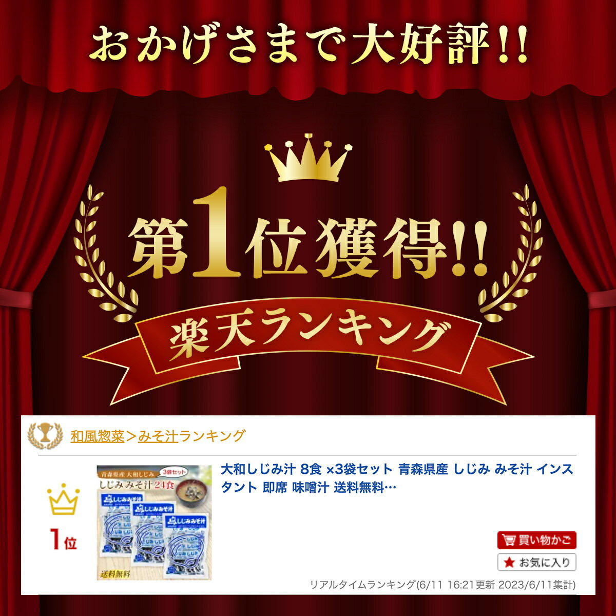 ＼ランキング1位／ 大和しじみ汁 8食 × 3袋セット しじみ汁 しじみ みそ汁 しじみちゃん本舗 青森県産 しじみ味噌汁 インスタント 即席 味噌汁 送料無料 2