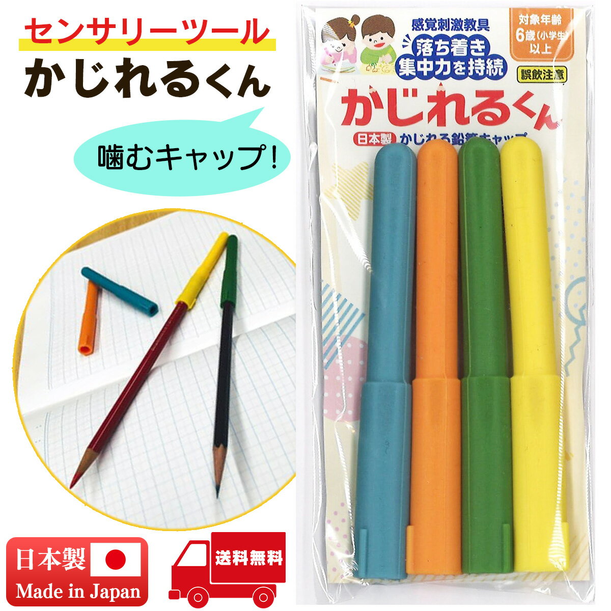 鉛筆2B 丸軸えんぴつ 鉛筆 さびしんぼうおばけ まいにち 新入学 クーリア 新学期準備文具 筆記用具 小学生 かわいい メール便可