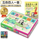 五色百人一首 スタートキット 百人一首 読み札 取り札 五色百人一首大会公式認定札 5色 五色 かる ...