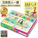 五色百人一首 スタートキット 百人一首 読み札 取り札 五色百人一首大会公式認定札 5色 五色 かるた ゲーム カードゲーム 室内 遊び おもちゃ 和歌 教材 学習 勉強 送料無料