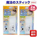 魔法のスティック 小動物用 mini 2個セット ミニ ウサギ ハムスター 1本入 15L 3ヶ月  ...
