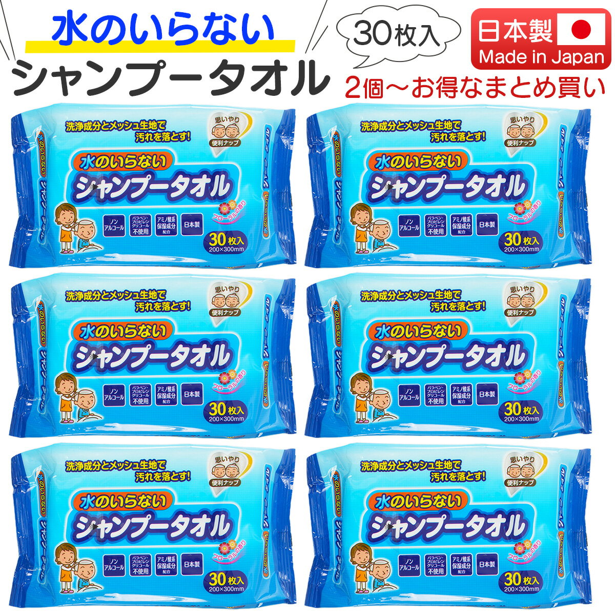 シャンプーケープ（防水ソフトケープ） カラー：アイボリー 品番：7220 入院 洗髪 介護用 シニア おばあちゃん 頭を洗う ケープ シャンプーカバー 入浴用