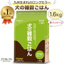 楽天エバーセレクト犬の雑穀ごはん アダルト チキン 1.6kg 国産 ドッグフード 無添加 一般食 成犬用 ドライ アレルギー 国産ドッグフード 国内産 フード ペット用 アレルゲンカット 低アレルゲン ごはん シニア 犬 犬用 ドッグ イヌ いぬ 成犬 大型犬 中型犬 小型犬 アニマルワン 送料無料