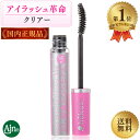 【楽天1位】 アイラッシュ革命 クリアー アイラッシュレボリューション ヒルコス マスカラ コーティング まつげ美容液 トリートメント 送料無料