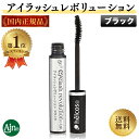 アイラッシュ レボリューション ブラック アイラッシュ革命 ヒルコス マスカラ つけまつ毛 コーティング 送料無料