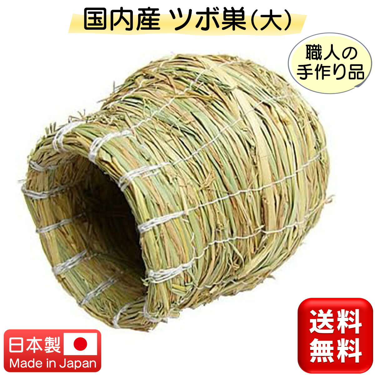 楽天市場】文鳥 つぼ巣の通販 楽天市場】文鳥 つぼ巣の通販
