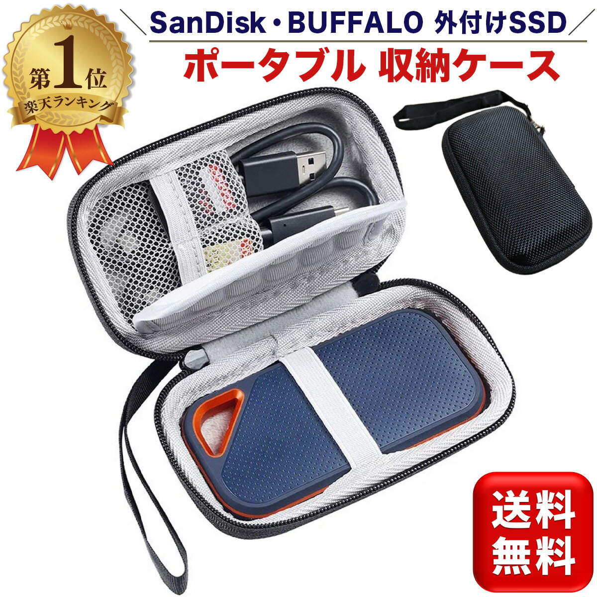 ＼楽天1位／ SSD収納ケース 耐衝撃 外付けSSD ポータブルSSD 保護ケース SSDケース 収 ...