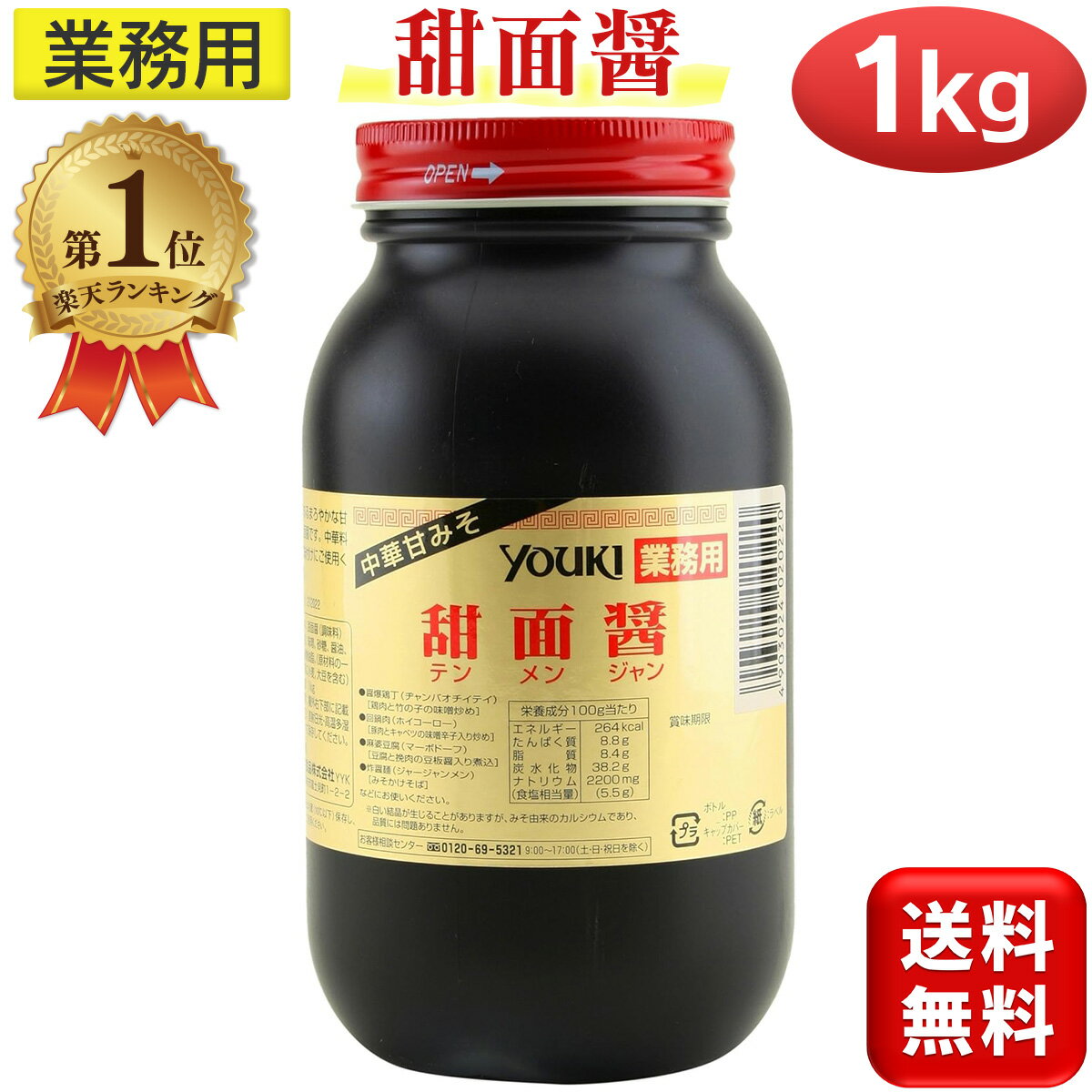 商品画像