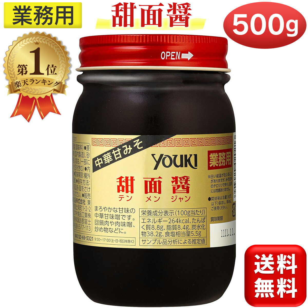 商品画像