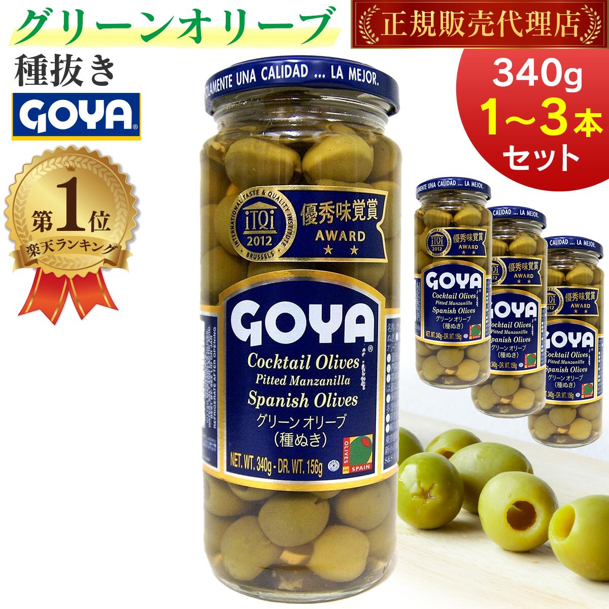ڳŷ1̡  ꡼󥪥꡼ ʤ 340g 饹ӥ ڥ ꡼ ꡼ GOYA  ̵