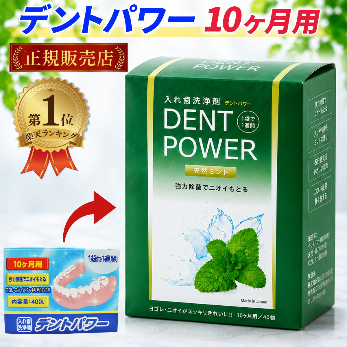 【単品5個セット】 部分入れ歯用 3分スピード ポリデント プレミアム(代引不可)【送料無料】