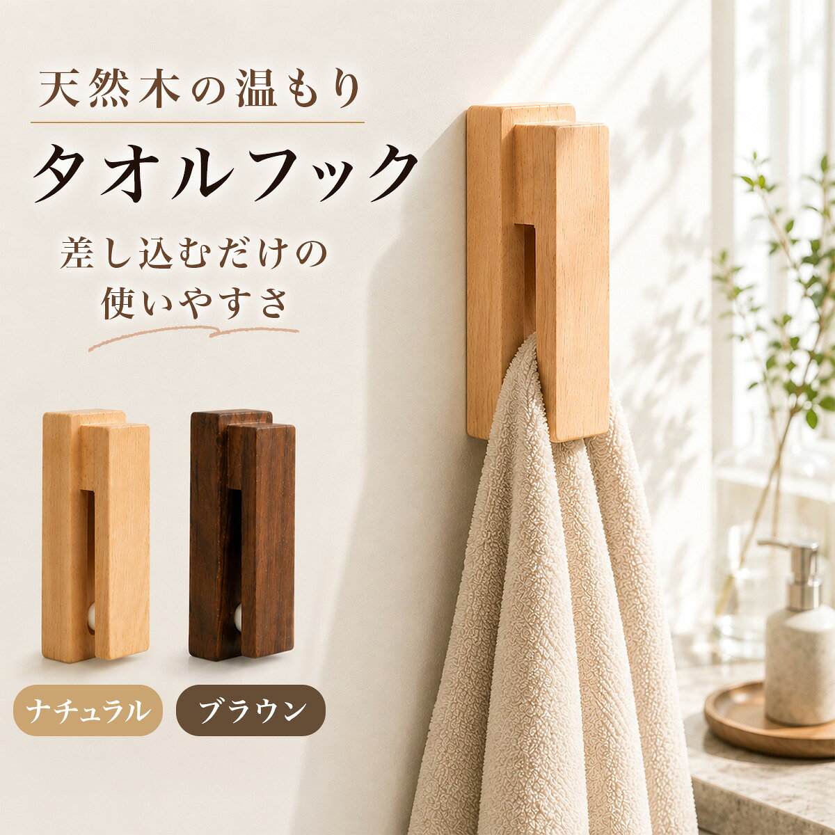 楽天市場】ハンガー 木製（タオルハンガー｜バス用品）：日用品雑貨
