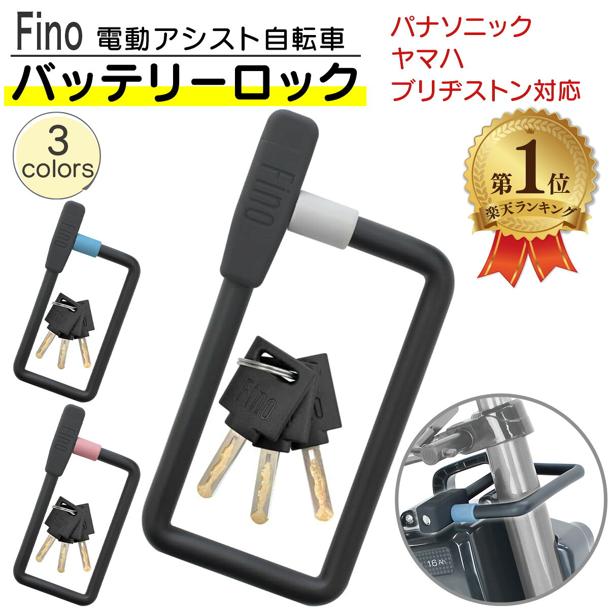 楽天市場】電動自転車 ブリヂストン（自転車用アクセサリー｜自転車