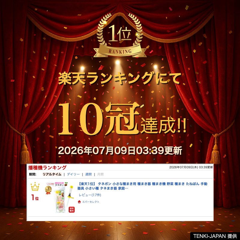 【楽天1位】 タネポン 小さな種まき用 種まき器 種まき機 野菜 種まき たねぽん 手動 器具 小さい種 タネまき器 家庭菜園 送料無料 2