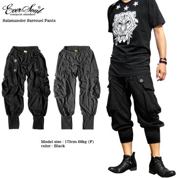 サルエルパンツ メンズ コットン ダンス 七分丈 7分丈 サルエル カーゴ ブラック 黒 夏 おしゃれ ヨガ 「Salamander Sarrouel Pants」