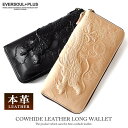 財布 レザー ロングウォレット メンズ 長財布 本革 ラウンドファスナー 男性用 革 ドラゴン 龍 和柄 昇竜 昇龍 サイフ エンボス ブラック ナチュラル D...