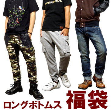 福袋 ロングパンツ メンズ EVERSOUL 限定 スウェットパンツ ジーンズ デニム チノパン カーゴパンツ おしゃれ ボトムス
