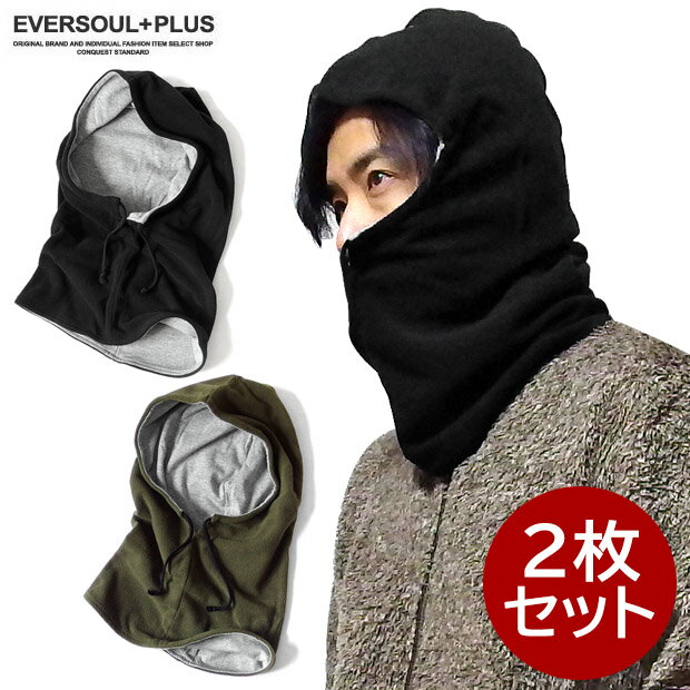 楽天EVERSOUL PLUS 公式 メンズ通販【クロネコゆうパケット便で送料無料!!】【2枚セット】 バラクラバ ネックウォーマー フルフェイスマスク リバーシブル フリース 綿 コットン 防寒グッズ フード アウトドア 自転車 ウォーキング スノーボード 暖かい メンズ レディース フェイスガード スヌード