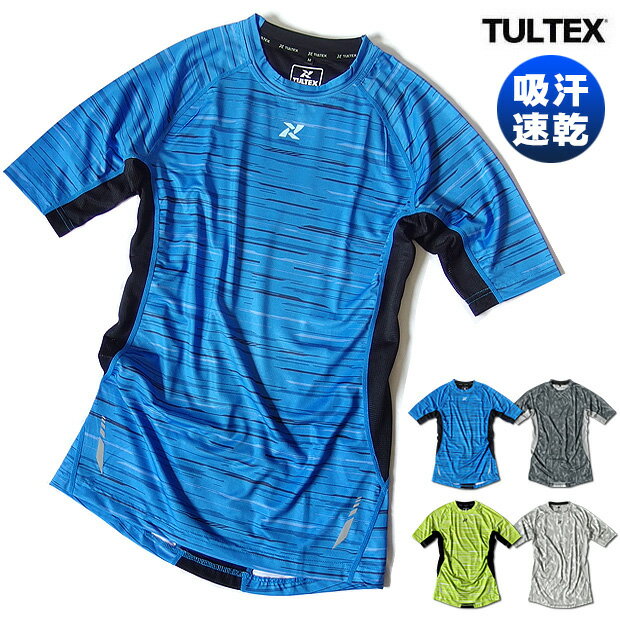 【Sale在庫限り!!】吸汗速乾 コンプレッション Tシャツ メンズ 半袖 ドライ シャツ 接触冷感 TULTEX スポーツ ジムウェア 夏 おしゃれ 消臭 細身 作業着 UV ゴルフ アウトドア インナー 着圧 誕生日プレゼント 父の日 ギフト