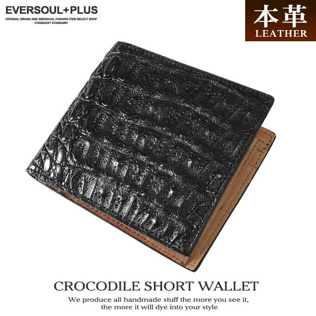 財布 二つ折り レザー 革 クロコダイル 本革 ワニ革 男性用 紳士 メンズ サイフ ブラック 黒 ショー トウォレット プレゼント ギフト 小銭入れ 父の日 誕生日 金運 開運 一粒万倍 誕生日 お祝い