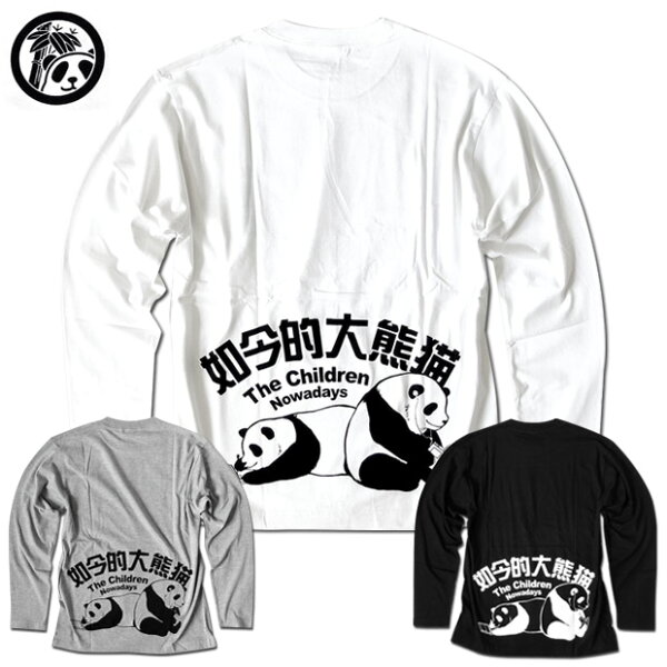パンダ Tシャツ みんな探してる人気モノ パンダ Tシャツ メンズファッション パンダ Tシャツ みんな探してる人気モノ パンダ Tシャツ メンズファッション