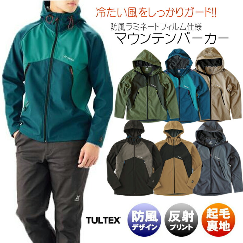 tultex ジャケット アウトドア TULTEX マウンテンパーカー メンズ フリース ブルゾン 防寒 防風 保温 アウター ウォーキング 大きいサイズ キャンプ 釣り 暖かい ゴルフ クライミング ガーデニング スポーツ観戦 ユニセックス タルテックス 誕生日プレゼント ギフト 秋 冬