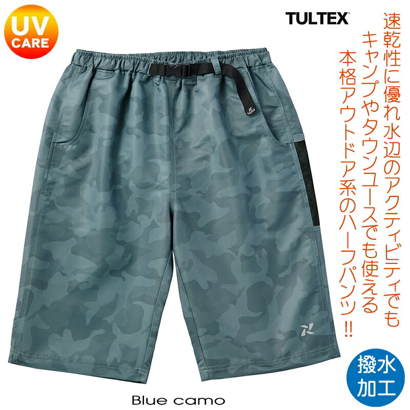 ハーフパンツ メンズ 水陸両用 海水パンツ スイムウェア UVカット 海パン メッシュ 水着 撥水 ショーツ サーフパンツ カモフラ 短パン バーサタイル ショートパンツ 軽量 旅行 アウトドア キャンプ 釣り ボードショーツ 夏 プール 海【メール便送料無料】
