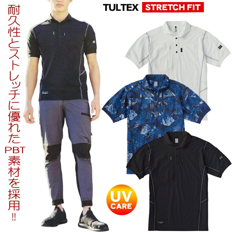 ポロシャツ メンズ TULTEX 吸汗速乾 ストレッチドライ 消臭 UVカット UVケア ポケット付き PBT スポーツ ゴルフ ウォーキング 作業着 DIY アウトドア キャンプ 父の日 ホワイト ブラック 大きいサイズ 誕生日 プレゼント ホリゾンタル【メール便送料無料】