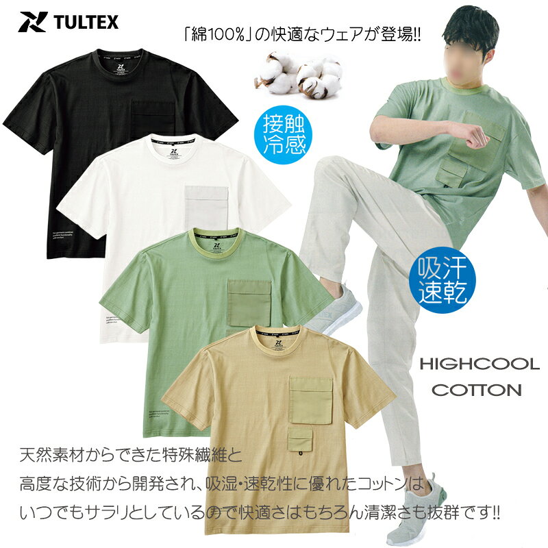 アウトドア メンズ Tシャツ 吸汗速乾 ドライ キャンプ 半袖 接触冷感 COOL クール ポケ付き オーバーサイズ ガーデニング DIY 作業着 TULTEX タルテックス 多機能ポケット 冷感 猛暑 節電 大きいサイズ 父の日 誕生日プレゼント ギフト【クロネコゆうパケット便で送料無料】 eversoul-10004006 EVERSOUL PLUS 公式 メンズ通販 サンプル画像2