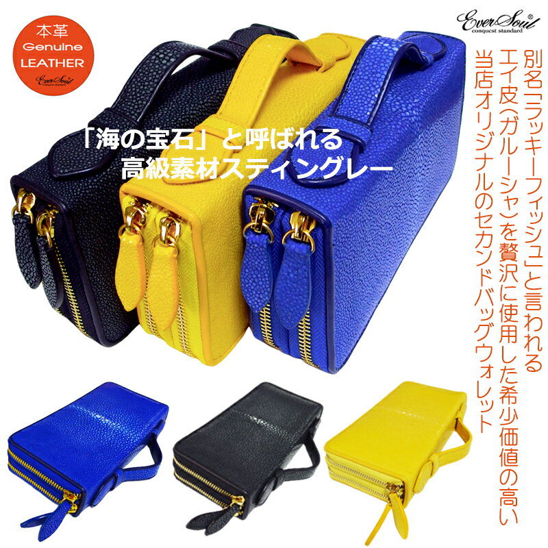 希少 ガルーシャ セカンドバッグ レザー ロングウォレット 財布 メンズ 長財布 スティングレー レディース クラッチバッグ 革 本革 エイ革 スターマーク 牛革 サイフ 一粒万倍日 天赦日 開運 金運 幸運 お祝い 誕生日 プレゼント ギフト 小銭入れ カード入れ 父の日 母の日