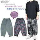 和柄 ワイドパンツ メンズ 袴パンツ レディース バギーパンツ ガウチョパンツ EVERSOUL オリジナル インバウンド 外国人 お土産 鯉 竹 幾何学模様 鶴 ブラック 黒 スカンツ コットン セットアップ対応 作務衣 エスニック ゆったり リラックスウェア ギフト オールシーズン