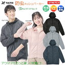 アウトドア メンズ パーカー 防虫 服 ジップパーカー 長袖 夏フェス キャンプ 吸汗速乾 UVカット 日焼け止 ストレッチ 虫刺され防止 防蚊 虫よけ ドライ...