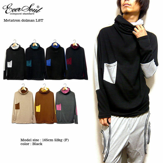 ドルマンスリーブ カットソー メンズ 長袖 ロンT ニットソー レディース ハイネック ドルマン ニット ポケット付き 美容師 サロン系 変形 ゆる系 デザイン...