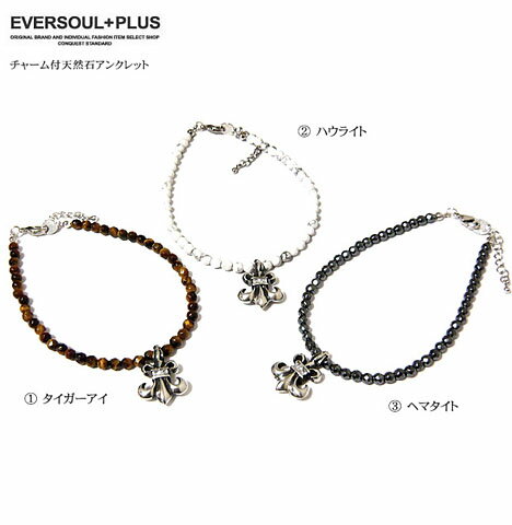 カラフルな天然石を日本国内で編み立てた天然石アンクレット!ピューター素材のチャームがオシャレなアンクレットです!【パワーストーン メンズ レディース】