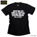 スターウォーズ Tシャツ メンズ 半袖 STARWARS ブラック 黒 レッド 赤 プリント キャラクター グッズ ダースベイダー ロゴ