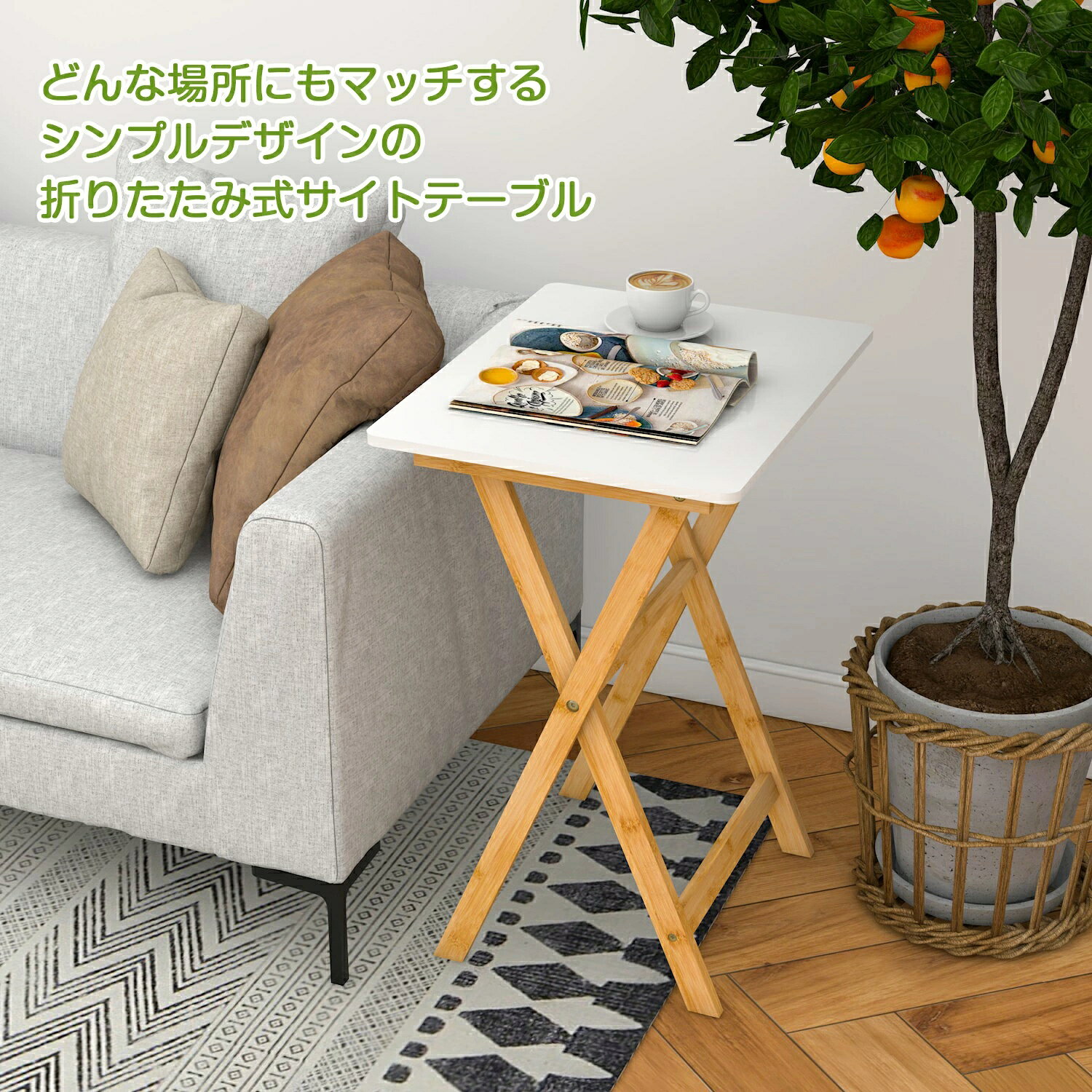 Bseikatu 竹製 折り畳みテーブル 高さ62cm 軽量 サイドテーブル 折りたたみ カフェテーブル 軽い 折りたたみテーブル コンパクト おしゃれ 簡易テーブル アウトドア 食卓 キッチン コーヒーテーブル 白 ナチュラル かわいい ミニデスク 一人用 北欧 [2]