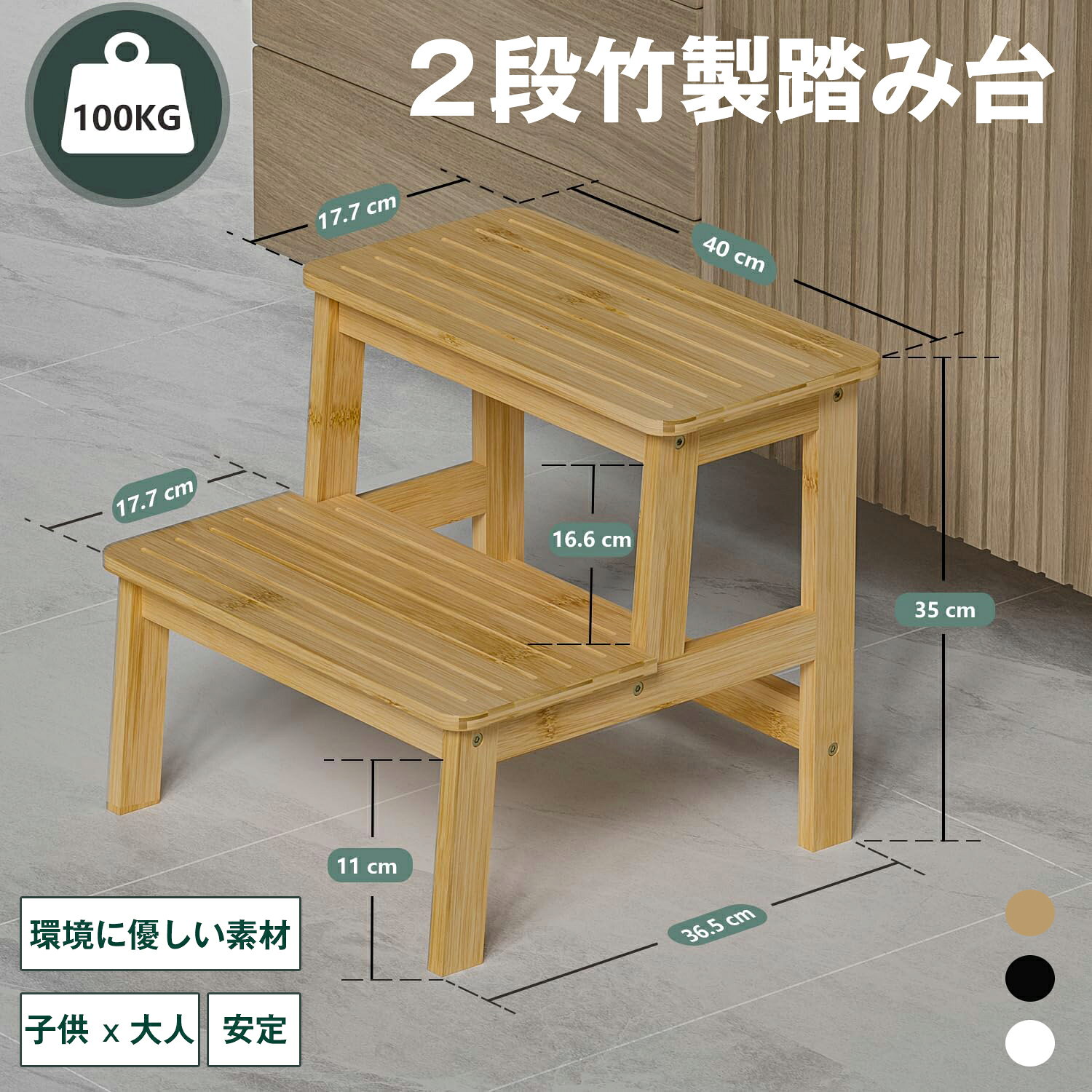 楽天市場】踏み台 竹の通販