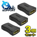 【3個セット】HDMI と HDMI延長 コネクター アダプター HDMI (メス) to HDMI (メス) 金メッキ 延長 メスメス 伝送信号安定 変換 絶縁 耐摩耗性 接続 HDMIケーブル（オス）同士を繋げて 延長できる コネクターです