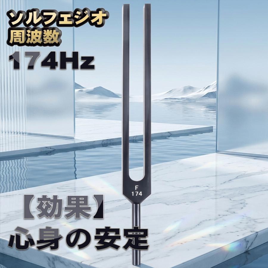 ソルフェジオ周波数 音叉 おんさ チューナー 1本 + マレット付き チューナー ヒーリング 癒し 瞑想 リラックス パッケージ内容 ・ソルフェジオ周波数音叉x1 ・マレット（ヘッドブラック）x1 ●ソルフェジオ周波数の参考効果リスト ・音叉174Hz【心身の安定】 ・音叉285Hz【意識の拡大】 ・音叉396Hz【恐怖心やトラウマの解消】 ・音叉417Hz【変化の促進】 ・音叉528Hz【ヒーリング】 ・音叉639Hz【他者との調和】 ・音叉741Hz【創造力の向上】 ・音叉852Hz【直感力の向上】 ・音叉963Hz【宇宙意識への目覚め】 上記がセット内容となります。 注意：モニター発色の具合により、実際の色味と異なる場合がございます注意：モニター発色の具合により、実際の色味と異なる場合がございます ソルフェジオ周波数 音叉 おんさ チューナー 1本 + マレット付き チューナー ヒーリング 癒し 瞑想 リラックス パッケージ内容 ・ソルフェジオ周波数音叉x1 ・マレット（ヘッドブラック）x1 ●ソルフェジオ周波数の参考効果リスト ・音叉174Hz【心身の安定】 ・音叉285Hz【意識の拡大】 ・音叉396Hz【恐怖心やトラウマの解消】 ・音叉417Hz【変化の促進】 ・音叉528Hz【ヒーリング】 ・音叉639Hz【他者との調和】 ・音叉741Hz【創造力の向上】 ・音叉852Hz【直感力の向上】 ・音叉963Hz【宇宙意識への目覚め】 上記がセット内容となります。