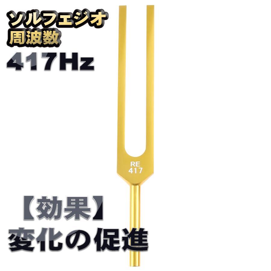 ソルフェジオ周波数 音叉 おんさ チューナー 1本 + マレット付き チューナー ヒーリング 癒し 瞑想 リラックス パッケージ内容 ・ソルフェジオ周波数音叉x1 ・マレット（ヘッドブラック）x1 ●ソルフェジオ周波数の参考効果リスト ・音叉174Hz【心身の安定】 ・音叉285Hz【意識の拡大】 ・音叉396Hz【恐怖心やトラウマの解消】 ・音叉417Hz【変化の促進】 ・音叉528Hz【ヒーリング】 ・音叉639Hz【他者との調和】 ・音叉741Hz【創造力の向上】 ・音叉852Hz【直感力の向上】 ・音叉963Hz【宇宙意識への目覚め】 注意：モニター発色の具合により、実際の色味と異なる場合がございます注意：モニター発色の具合により、実際の色味と異なる場合がございます ソルフェジオ周波数 音叉 おんさ チューナー 1本 + マレット付き チューナー ヒーリング 癒し 瞑想 リラックス パッケージ内容 ・ソルフェジオ周波数音叉x1 ・マレット（ヘッドブラック）x1 ●ソルフェジオ周波数の参考効果リスト ・音叉174Hz【心身の安定】 ・音叉285Hz【意識の拡大】 ・音叉396Hz【恐怖心やトラウマの解消】 ・音叉417Hz【変化の促進】 ・音叉528Hz【ヒーリング】 ・音叉639Hz【他者との調和】 ・音叉741Hz【創造力の向上】 ・音叉852Hz【直感力の向上】 ・音叉963Hz【宇宙意識への目覚め】 上記がセット内容となります。