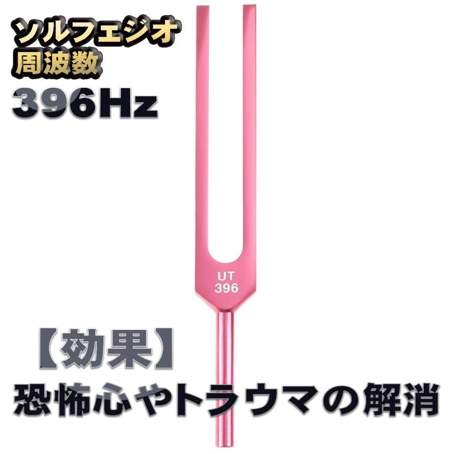 楽天市場】ソルフェジオ周波数 396の通販