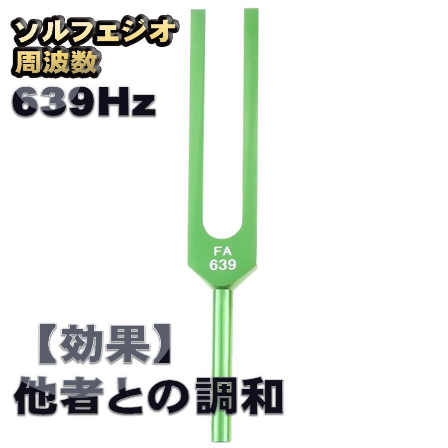 ソルフェジオ周波数 音叉 おんさ チューナー 1本 + マレット付き チューナー ヒーリング 癒し 瞑想 リラックス パッケージ内容 ・ソルフェジオ周波数音叉x1 ・マレット（ヘッドブラック）x1 ●ソルフェジオ周波数の参考効果リスト ・音叉174Hz【心身の安定】 ・音叉285Hz【意識の拡大】 ・音叉396Hz【恐怖心やトラウマの解消】 ・音叉417Hz【変化の促進】 ・音叉528Hz【ヒーリング】 ・音叉639Hz【他者との調和】 ・音叉741Hz【創造力の向上】 ・音叉852Hz【直感力の向上】 ・音叉963Hz【宇宙意識への目覚め】注意：モニター発色の具合により、実際の色味と異なる場合がございます ソルフェジオ周波数 音叉 おんさ チューナー 1本 + マレット付き チューナー ヒーリング 癒し 瞑想 リラックス パッケージ内容 ・ソルフェジオ周波数音叉x1 ・マレット（ヘッドブラック）x1 ●ソルフェジオ周波数の参考効果リスト ・音叉174Hz【心身の安定】 ・音叉285Hz【意識の拡大】 ・音叉396Hz【恐怖心やトラウマの解消】 ・音叉417Hz【変化の促進】 ・音叉528Hz【ヒーリング】 ・音叉639Hz【他者との調和】 ・音叉741Hz【創造力の向上】 ・音叉852Hz【直感力の向上】 ・音叉963Hz【宇宙意識への目覚め】 上記がセット内容となります。