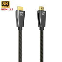 【最新8K】HDMI ケーブル 0.5m 8K HDMI2.1 ケーブル 48Gbps 対応 Ver2.1 フルハイビジョン 8K イーサネット対応 0.5メートル