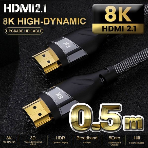 HDMI ケーブル 8K HDMI2.1 ケーブル 48Gbps 対応 Ver2.1 フルハイビジョン 8K/60Hz 4K/120Hz 3D UHD HDR QHD イーサネット対応 ■■■ケーブルの長さ■■■ ・0.5メートル(Ver....