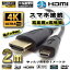 HDMI - Micro HDMI Ѵ HDMIڥ֥åۥ֥ 2mޥ³ OK ͥ Micro HDMI (D) - HDMI (A) ͥ