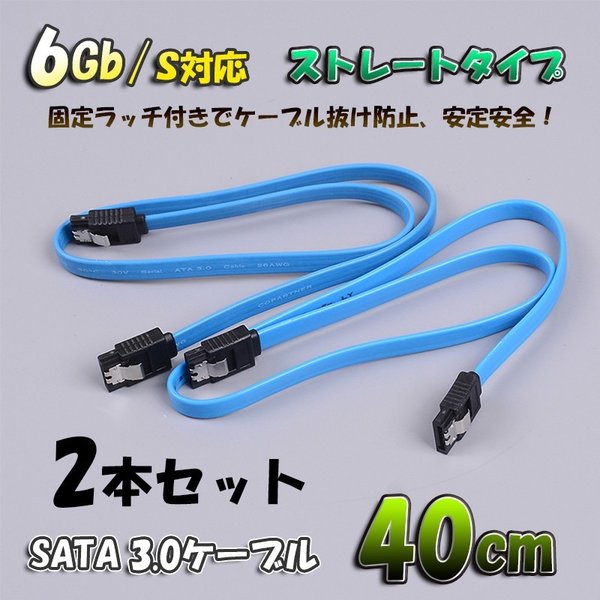  SATA֥ åդ SATA3.0 ®6Gb/sб ̵ ֥롼֥ 40cmx2ܥå