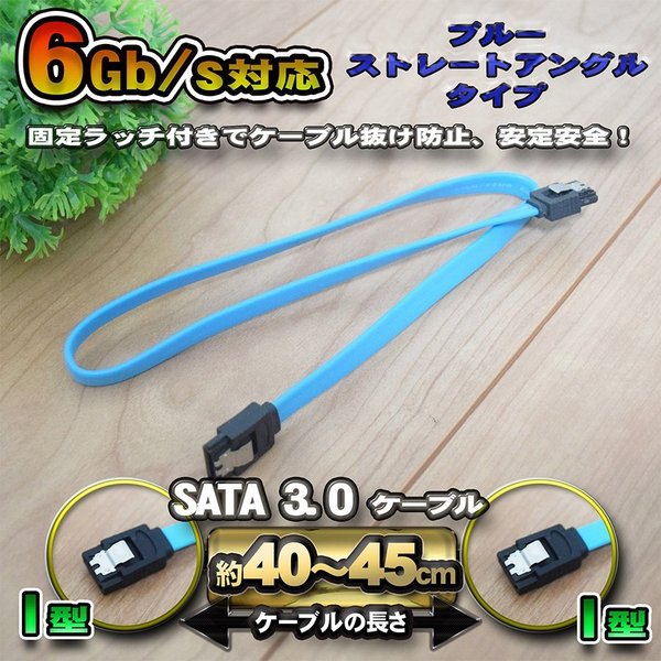 No.6 新品 SATAケーブル 固定ラッチ付き SATA3.0 速度6Gb/s対応 全国送料無料 5本セット 3